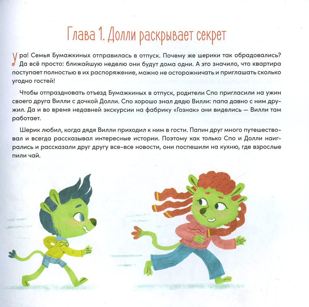 Шерики и деньги разных стран