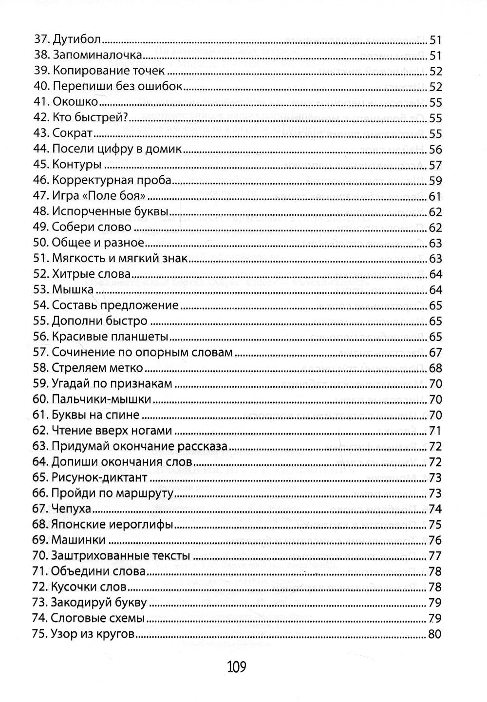 Нейропсихология. Игры и упражнения: практическое пособие.