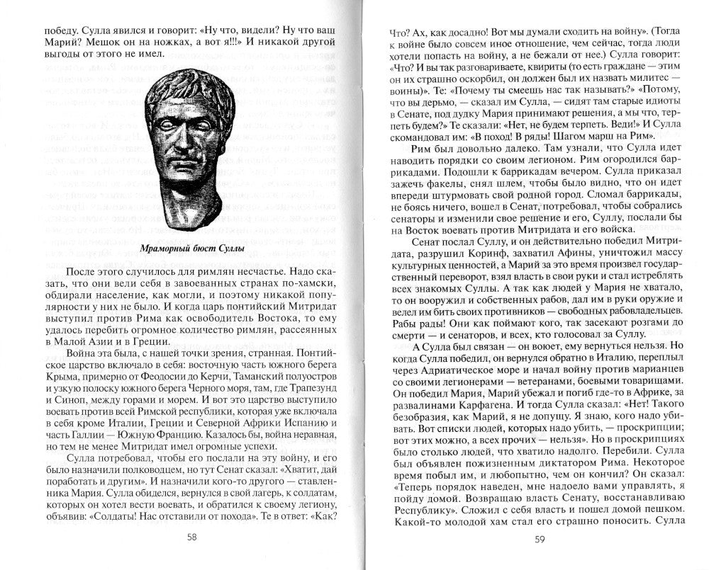 Конец и вновь начало: популярные лекции по народоведению.