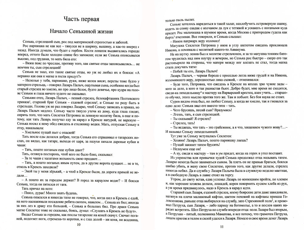 Гулящие люди