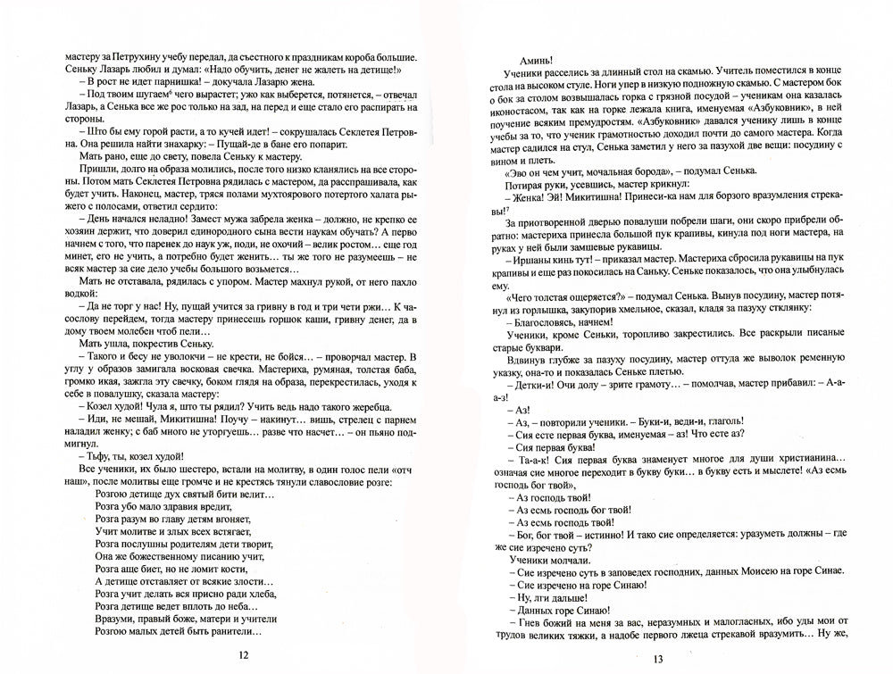 Гулящие люди