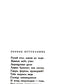 Форель разбивает лед. Стихи 1925-1928 гг. (репринтное изд.)