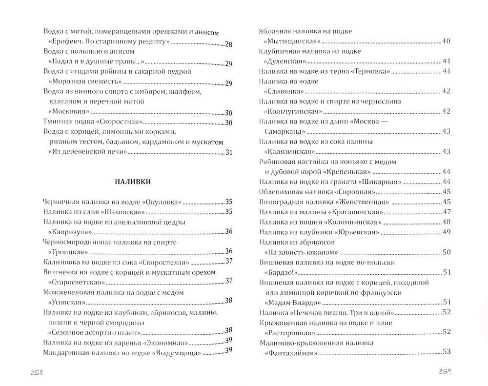 Напитки с градусом и без. Dieu cru