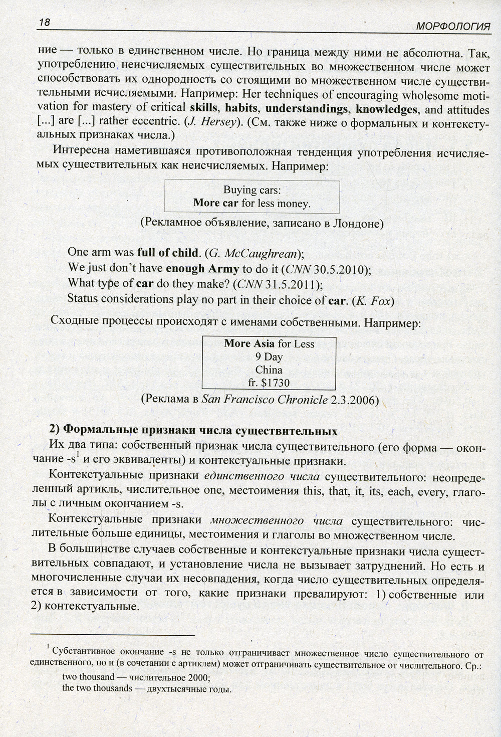 Грамматика современной английской разговорной речи