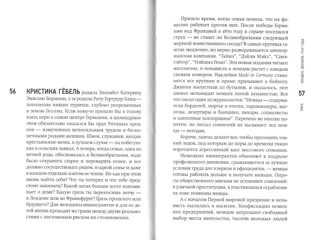 Отторжение: роман