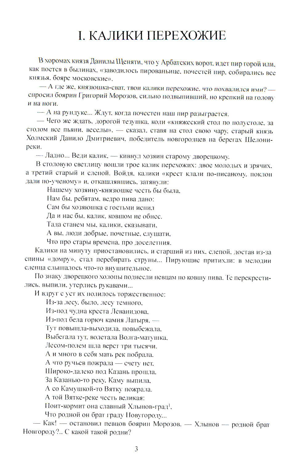 Москва слезам не верит