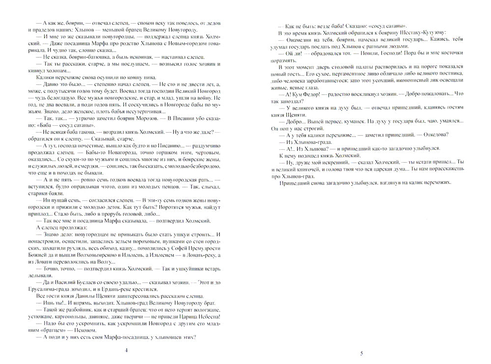 Москва слезам не верит