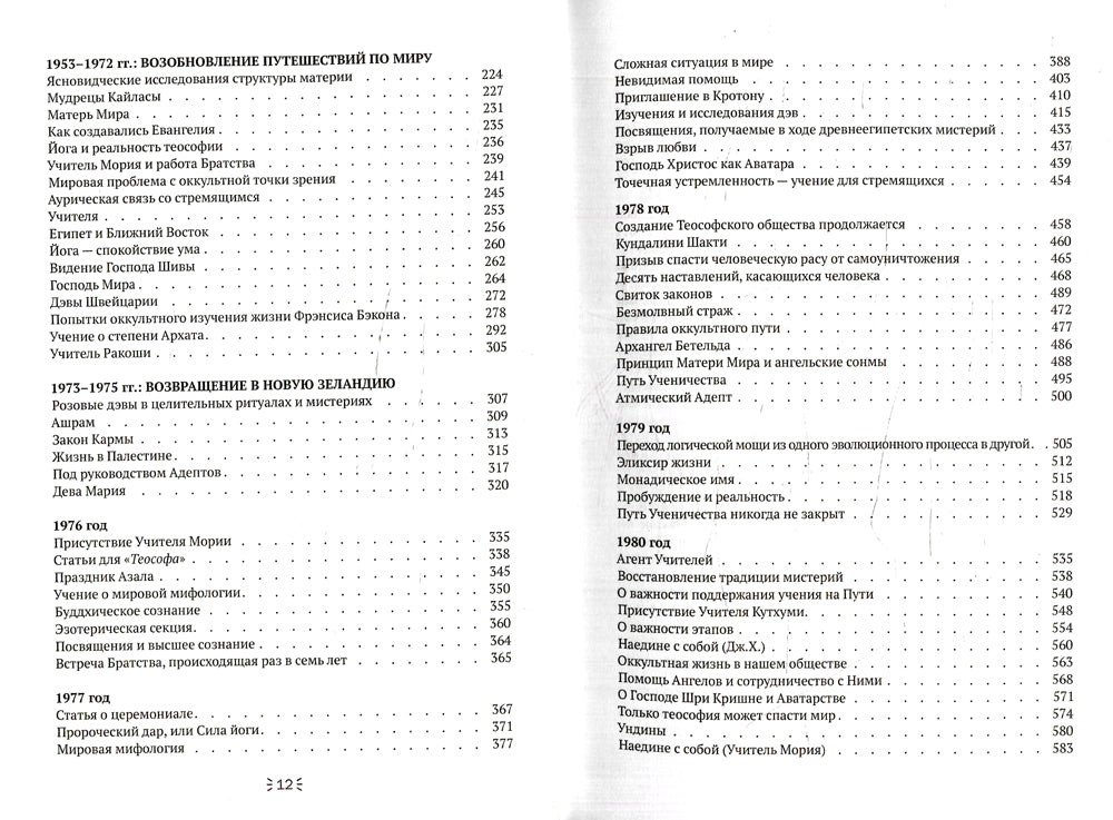 Свет Святилища. Оккультный дневник Джеффри Ходсона