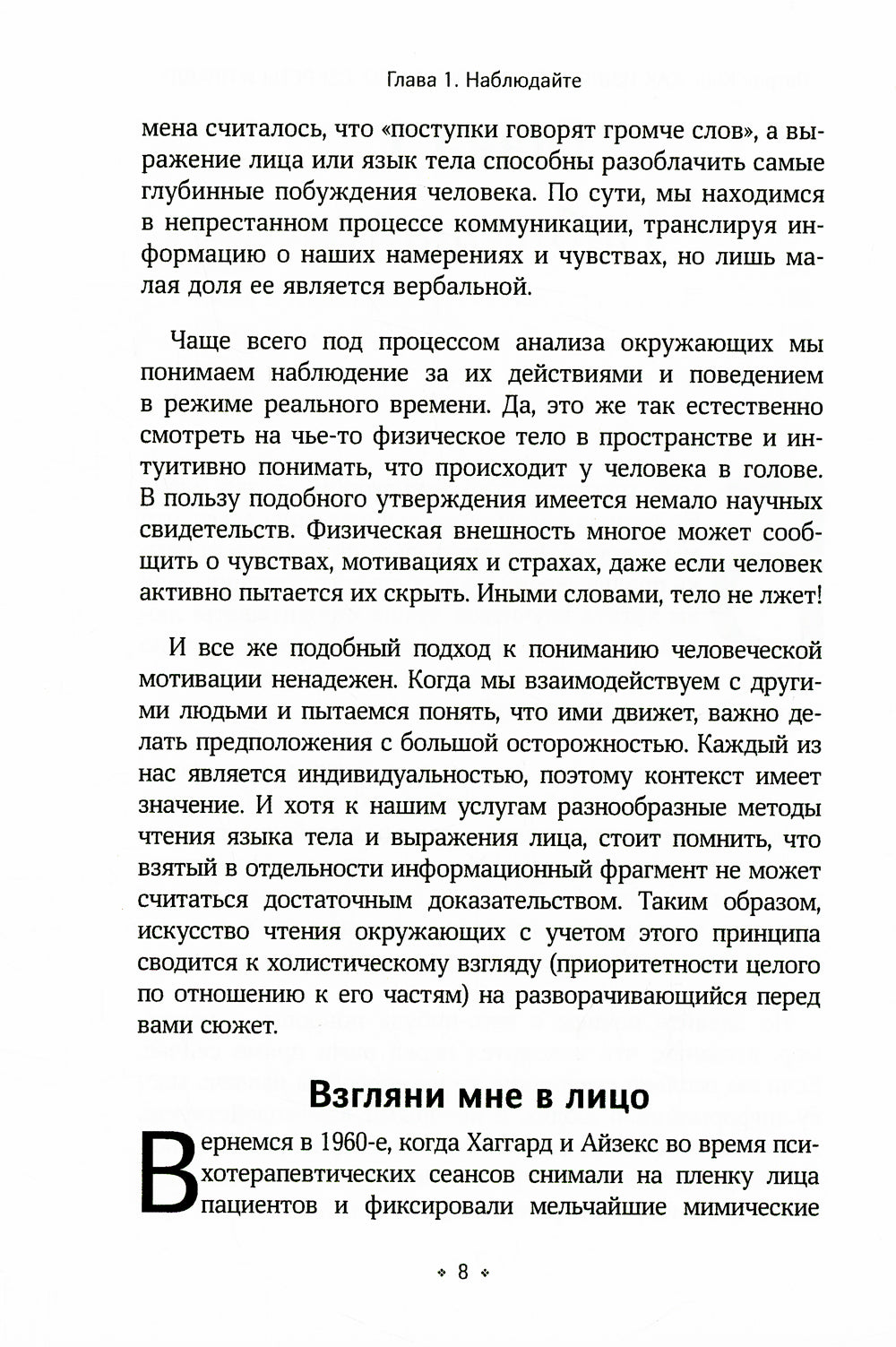 Comment obtenir des informations, des secrets et des détails