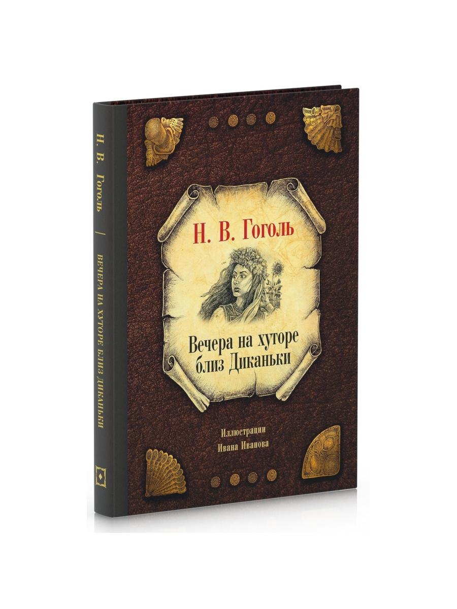 Гоголь Н.В. С/с: В 7 т: комплект