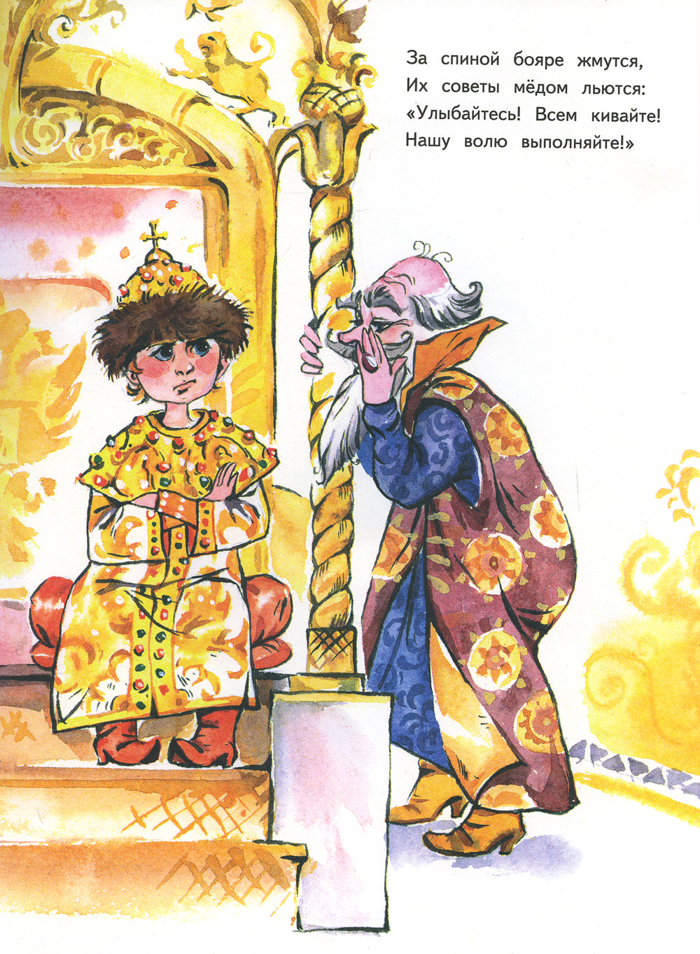 Я все сам! Петя Первый