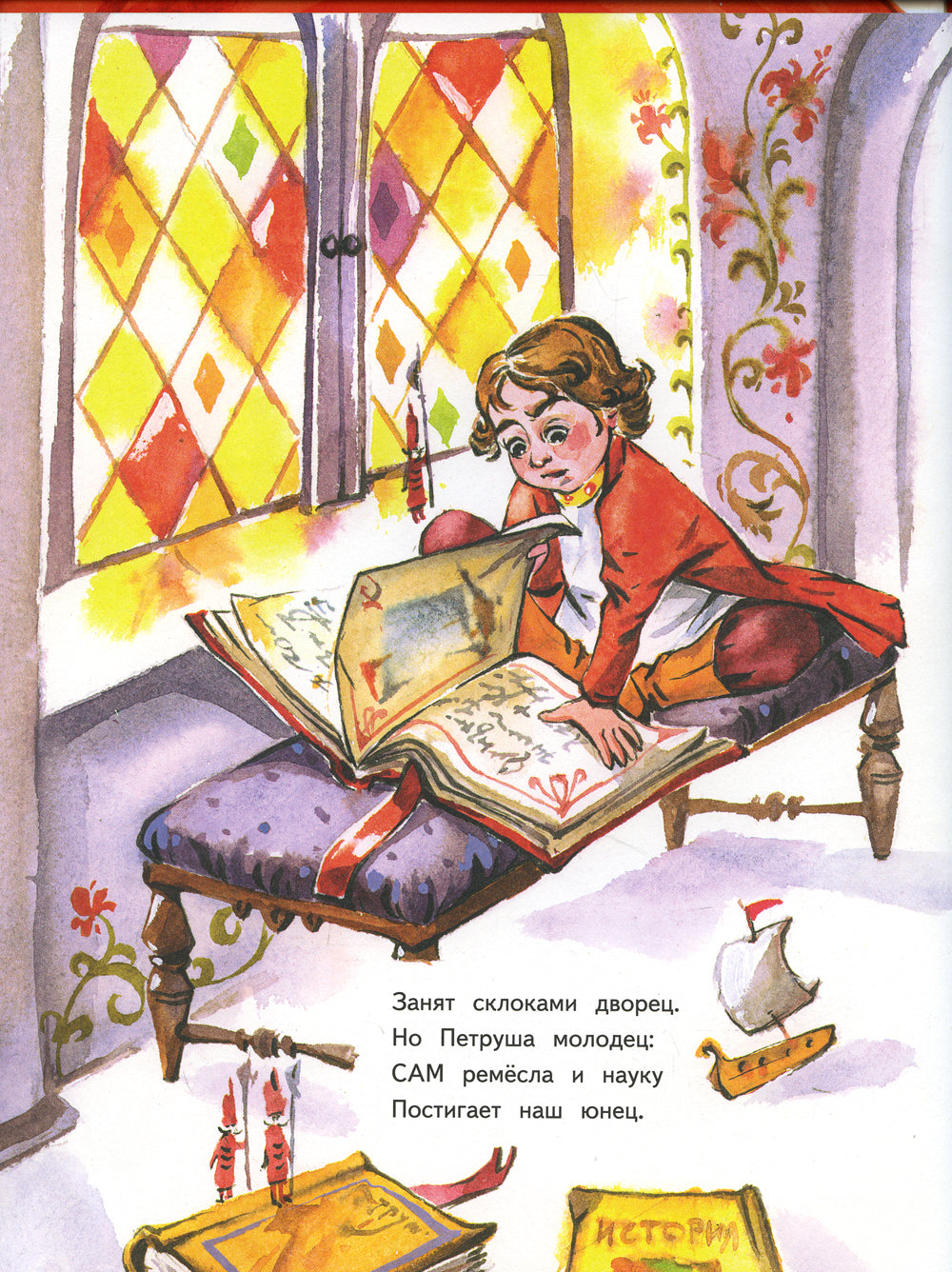 Я все сам! Петя Первый