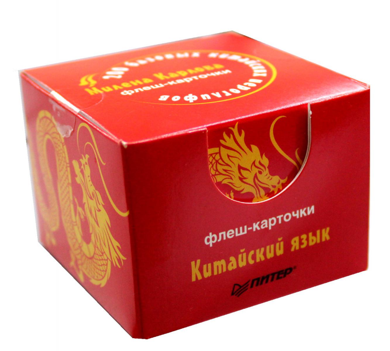 200 базовых китайских иероглифов. Cartes à viande