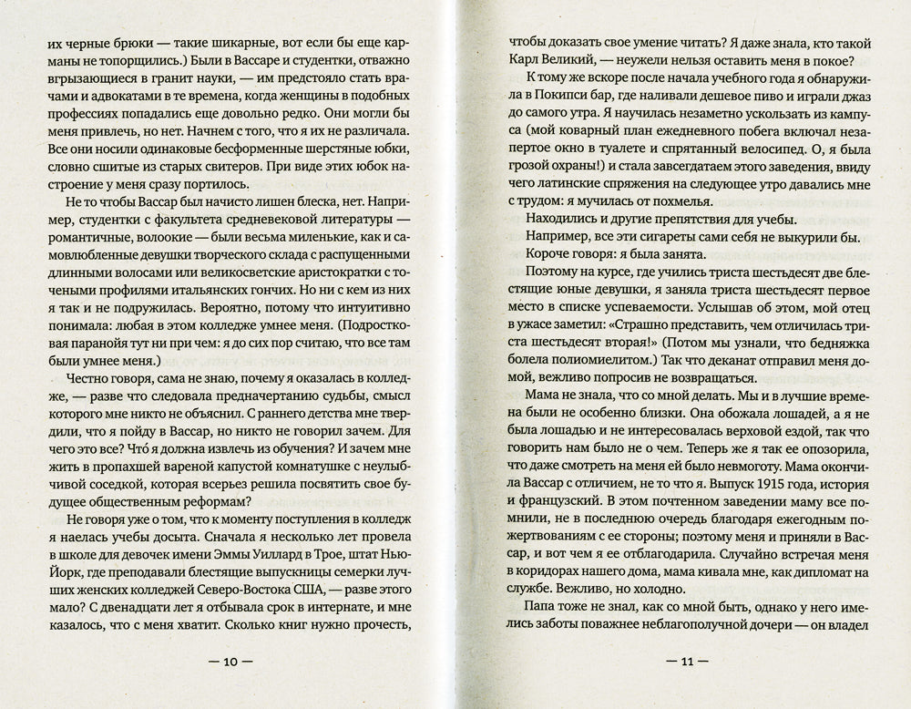 Город женщин: роман