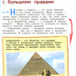 Я гражданин России. Иллюстрированное издание (от 8 до 12 лет). 3-е изд