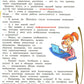 Я гражданин России. Иллюстрированное издание (от 8 до 12 лет). 3-е изд