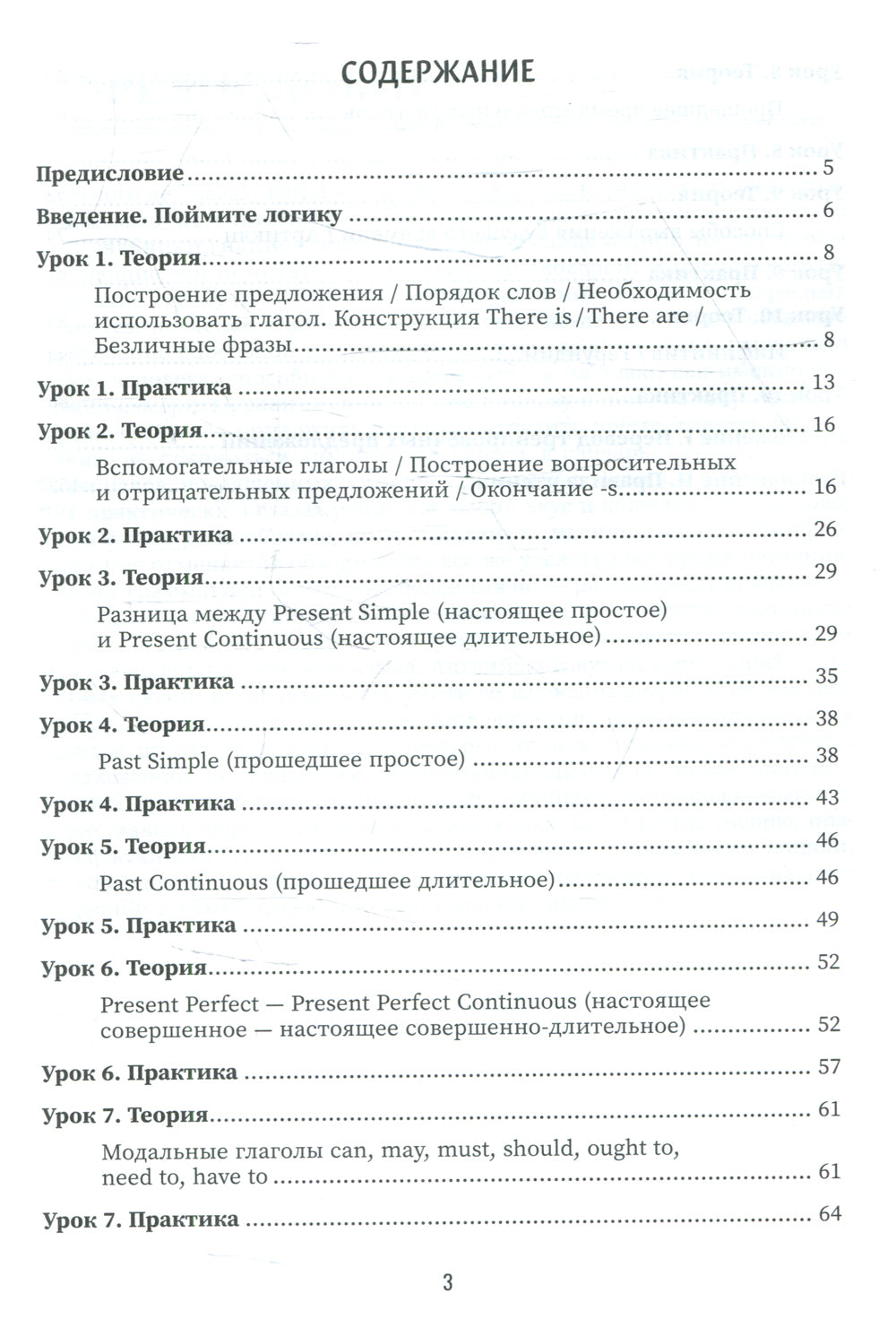 Английский язык: инструкция по применению для начинающих