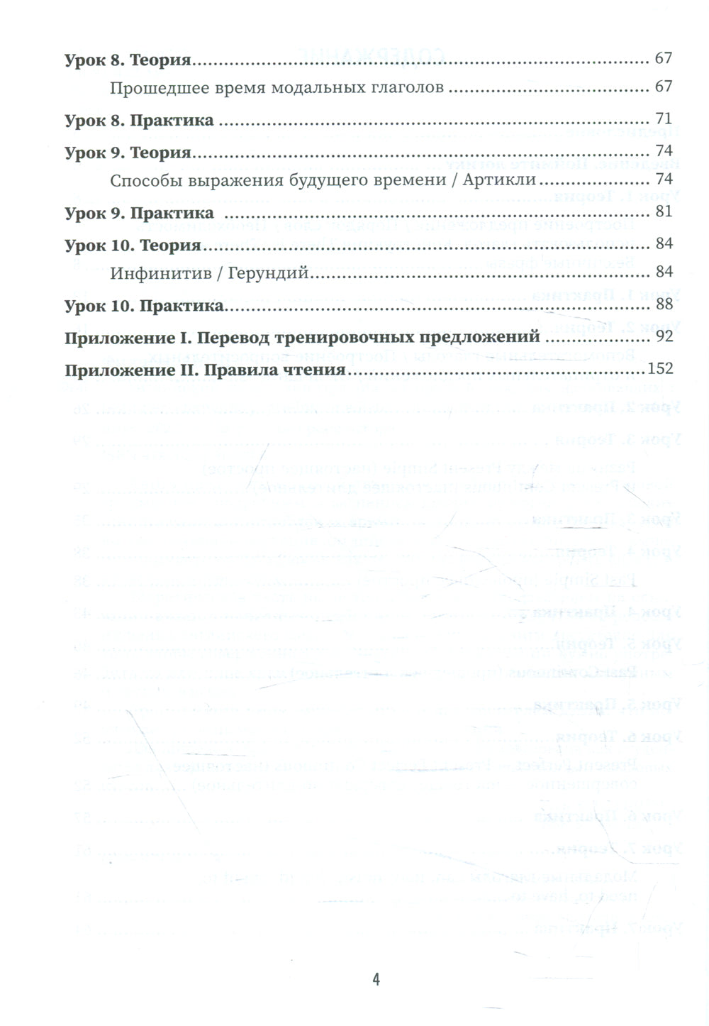 Английский язык: инструкция по применению для начинающих