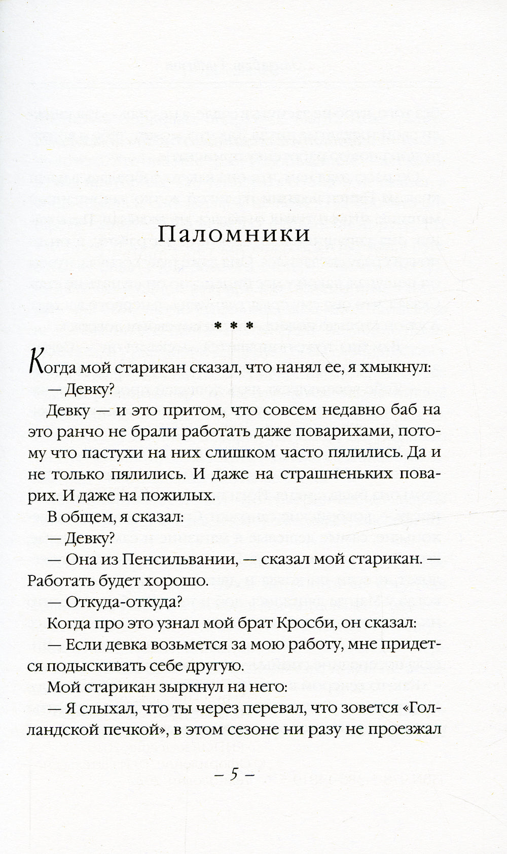 Самая лучшая жена