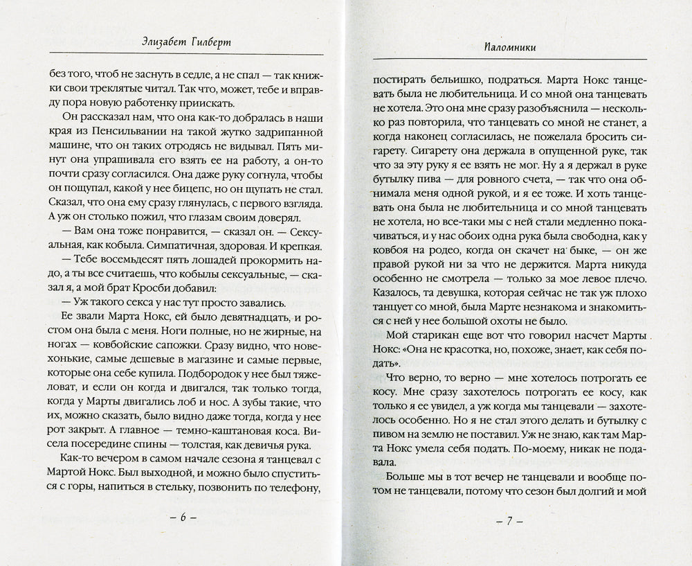 Самая лучшая жена