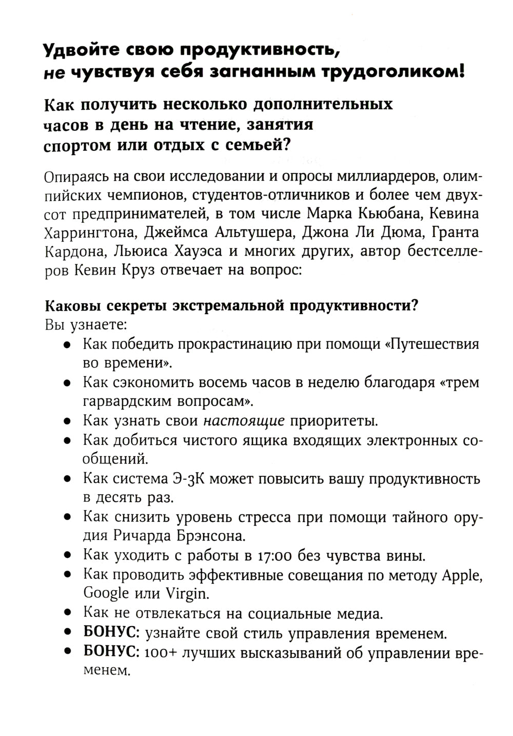 15 secrets de mise en œuvre du programme : Comment les enfants s'utilisent-ils