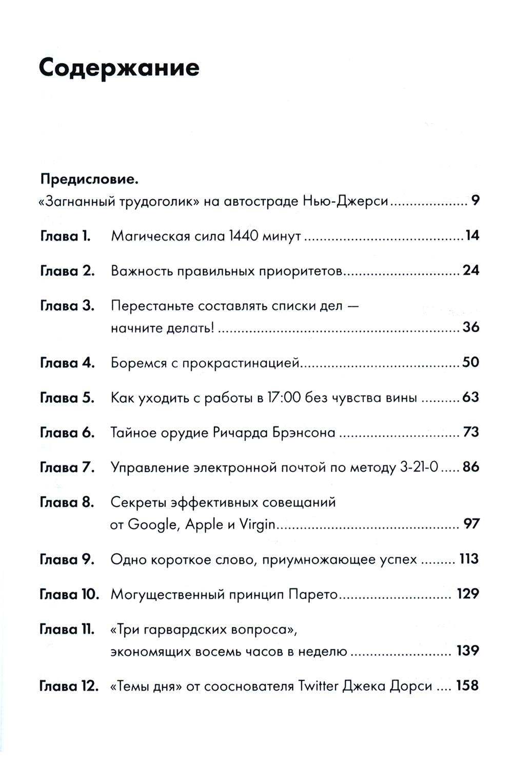 15 secrets de mise en œuvre du programme : Comment les enfants s'utilisent-ils