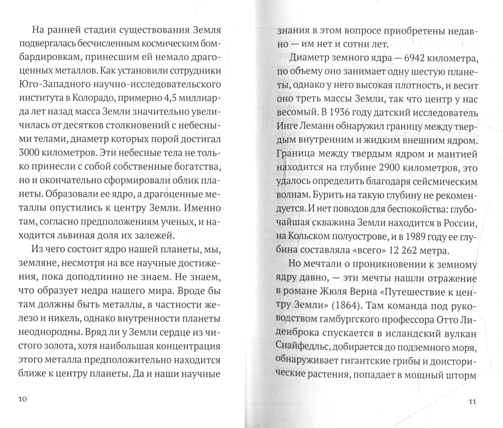 Золото грез: культурологическое исследование благословенного и проклятого металла