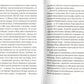 Золото грез: культурологическое исследование благословенного и проклятого металла