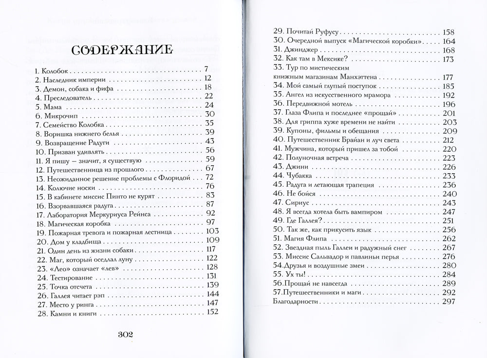 Когда дружба провожала меня домой