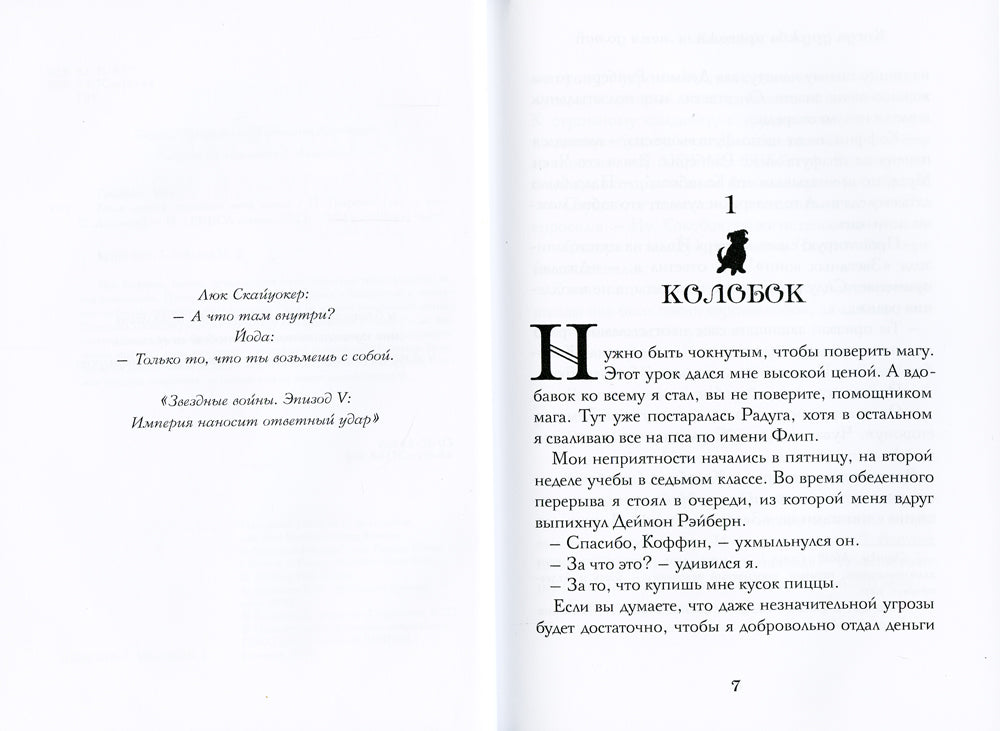 Когда дружба провожала меня домой