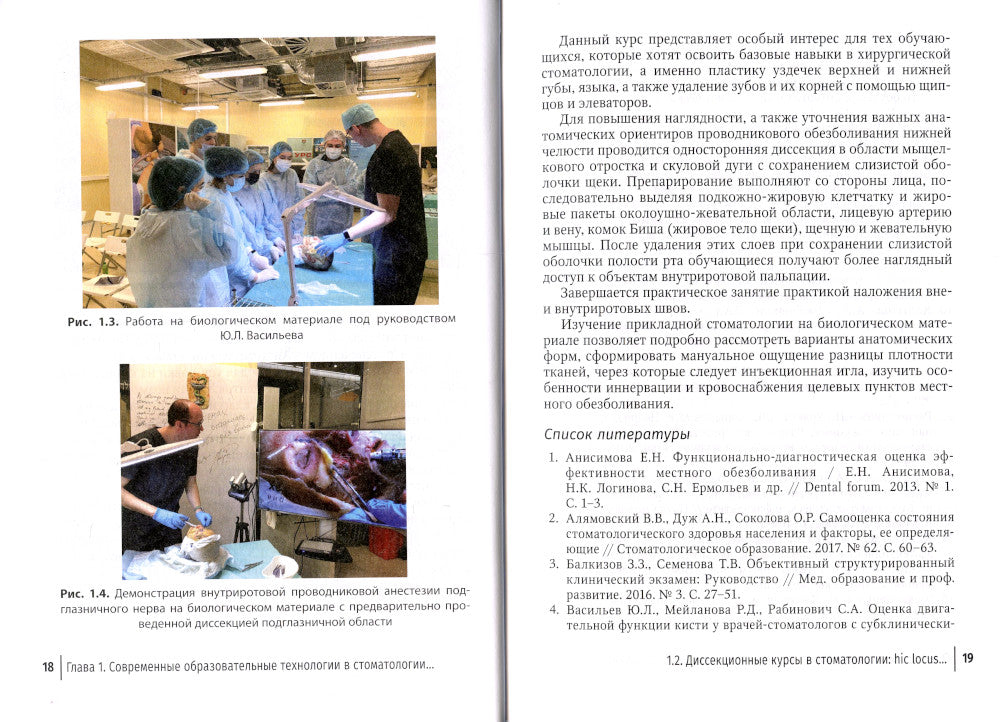 Обезболивание в стоматологии у детей и взрослых
