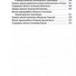Жития святых. Кн. 3: Весна: Март. Апрель. май