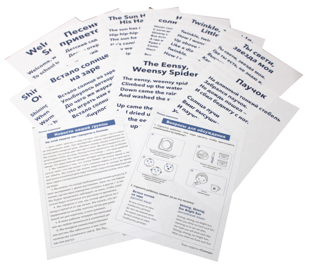 Matériel très pédagogique sur le thème "Солнце". 3-5 lettres