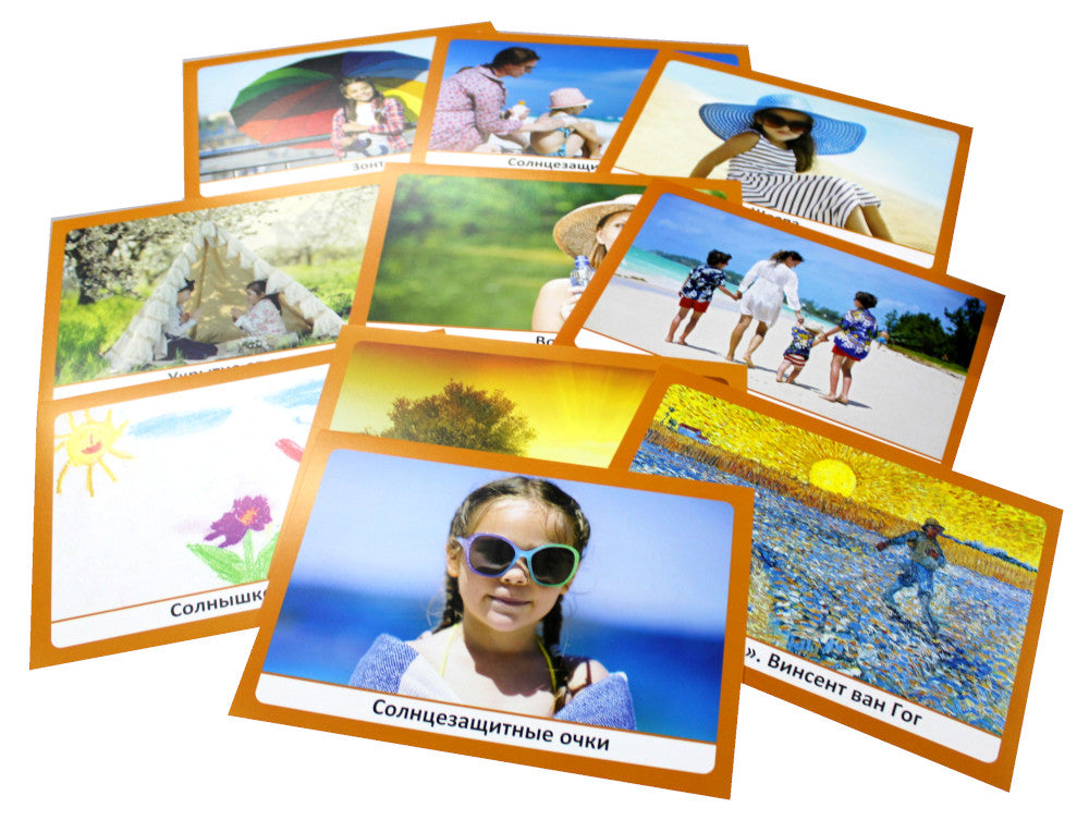 Matériel très pédagogique sur le thème "Солнце". 3-5 lettres