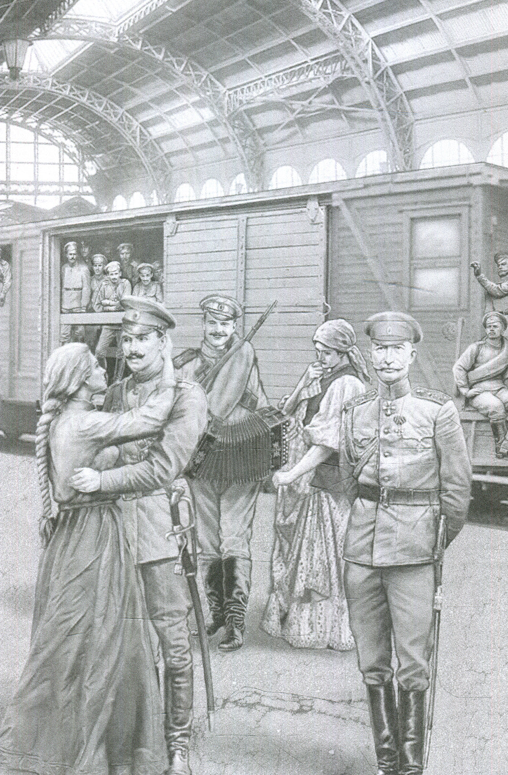 Великая и забытая: Рассказы для детей о Первой мировой войне.