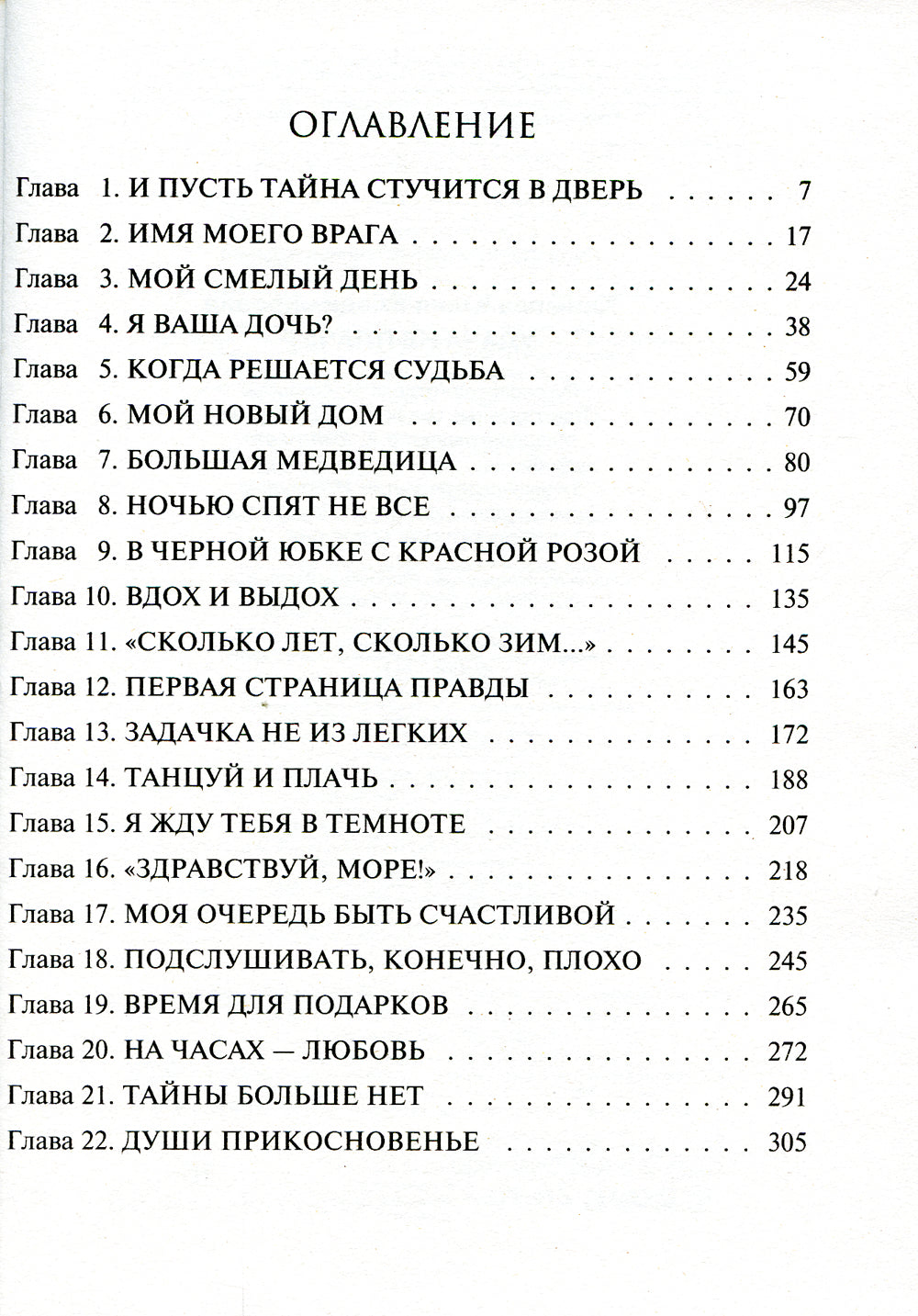 Удача не плачет