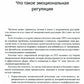 Thérapie de base et assistance aux soins de santé naturels. Plan de gestion des clients avec discussion sur l'émotion
