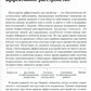 Рабочая тетрадь по навыкам диалектической поведенческой терапии при биполярном расстройстве