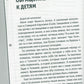 Я и мои чувства. Руководство для детей по самовыражению и пониманию себя