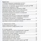 Recommandations pratiques pour l'entretien des personnes âgées