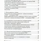 Recommandations pratiques pour l'entretien des personnes âgées