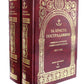 За убийство. Гонения на Русскую Православную Церковь. 1917-1956. Кн. 8: (К). В 2 т. Биографический справочник