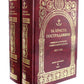 За убийство. Гонения на Русскую Православную Церковь. 1917-1956. Кн. 8: (К). В 2 т. Биографический справочник