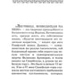 Лествица для начинающих: 200 глав преподобного Иоанна Лествичника
