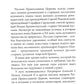 Поминайте наставников ваших... Воспоминания об архимандрите Кирилле (Павлове)