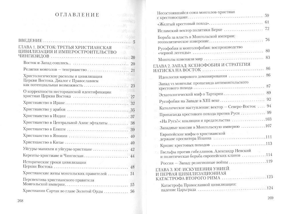 Stratégie de transformation d'Alexandre Nevskogo et de civilisation à la XIIIe année