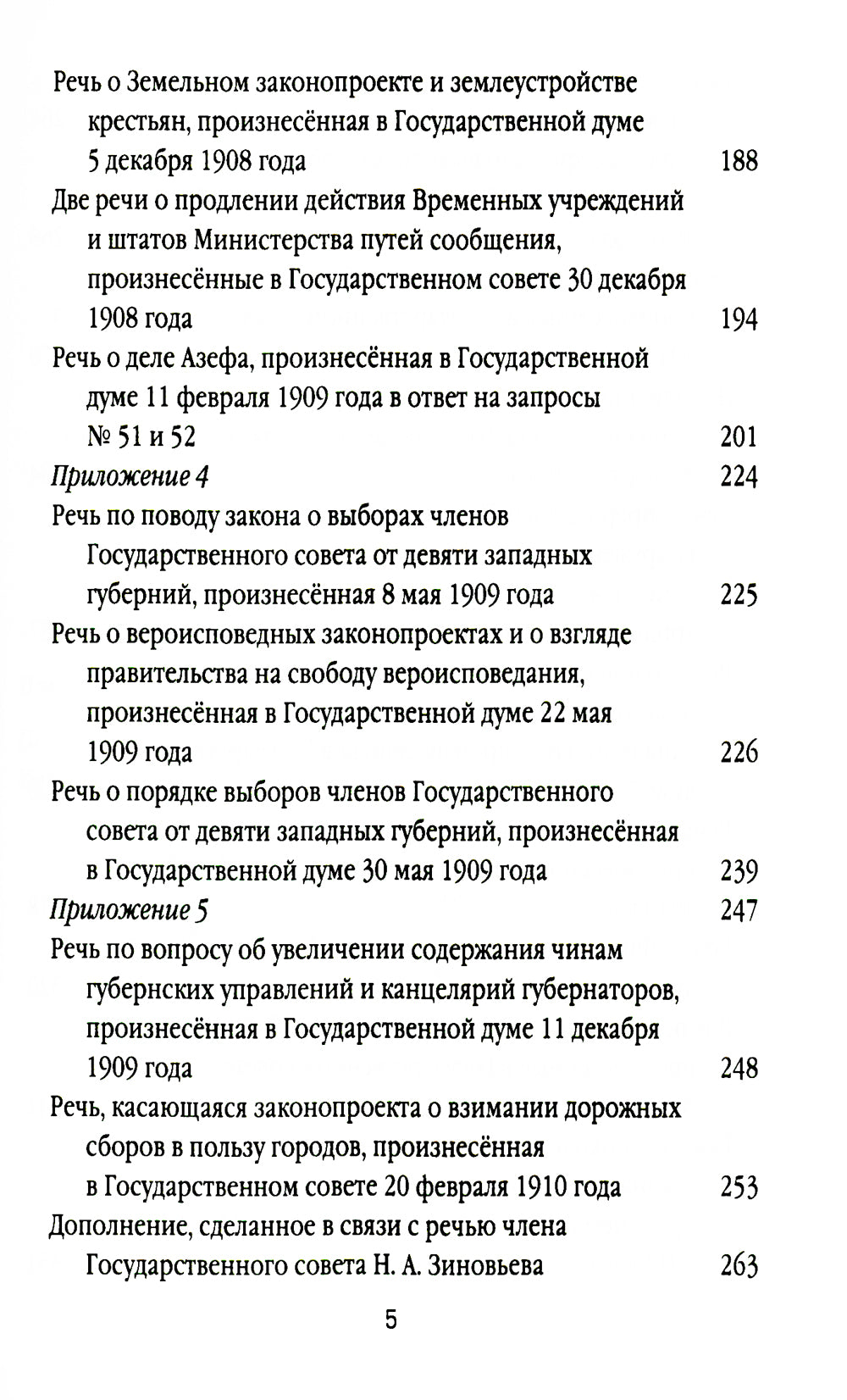 Нам нужна великая Россия. Избранные статьи и выступления