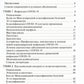 Organismes de surveillance et COVID-19. Руководство для врачей