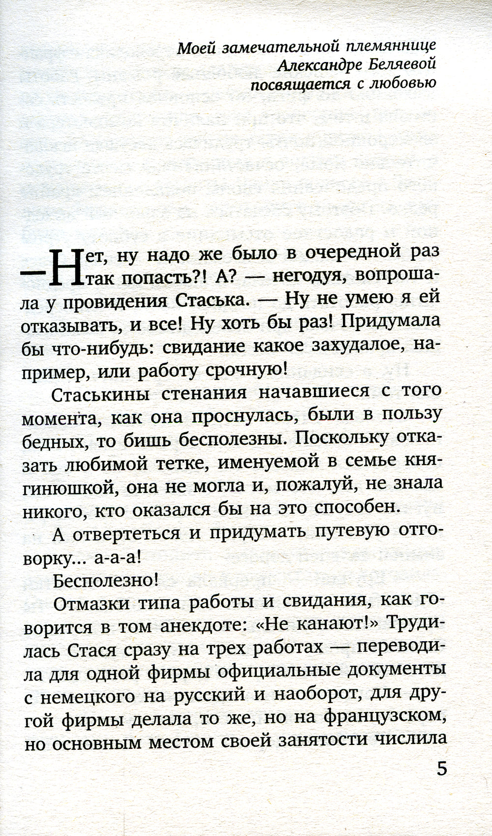 Две половинки: роман