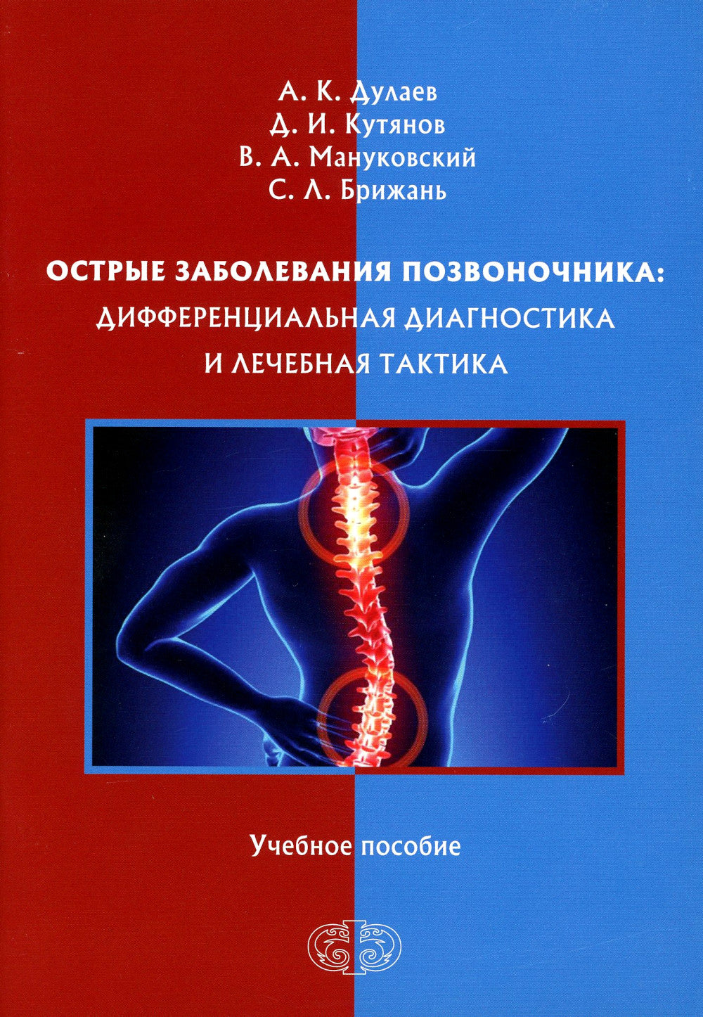 Острые заболевания кишечника: дифференциальная диагностика и лечебная тактика